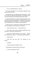 Великий Гэтсби — фото, картинка — 13