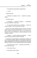 Великий Гэтсби — фото, картинка — 15