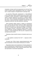 Великий Гэтсби — фото, картинка — 7