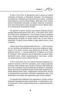 Великий Гэтсби — фото, картинка — 9