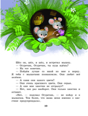 Про Огуречика и Помидорика. Сказки — фото, картинка — 10
