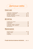 Бабушка, я люблю тебя! Моя книга о тебе — фото, картинка — 3