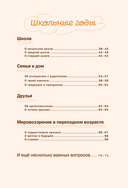 Бабушка, я люблю тебя! Моя книга о тебе — фото, картинка — 4