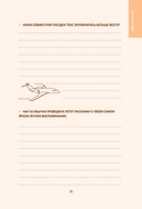 Бабушка, я люблю тебя! Моя книга о тебе — фото, картинка — 16