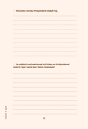 Бабушка, я люблю тебя! Моя книга о тебе — фото, картинка — 17