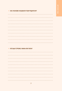 Бабушка, я люблю тебя! Моя книга о тебе — фото, картинка — 8