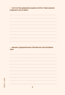 Бабушка, я люблю тебя! Моя книга о тебе — фото, картинка — 9