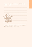 Бабушка, я люблю тебя! Моя книга о тебе — фото, картинка — 10