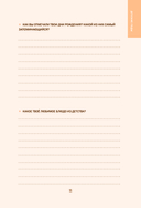 Бабушка, я люблю тебя! Моя книга о тебе — фото, картинка — 12