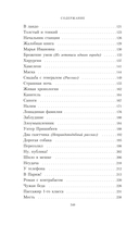 А. П. Чехов. Пятитомник. Комплект из 5 книг (в футляре) — фото, картинка — 3