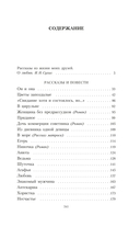 А. П. Чехов. Пятитомник. Комплект из 5 книг (в футляре) — фото, картинка — 9