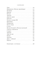 А. П. Чехов. Пятитомник. Комплект из 5 книг (в футляре) — фото, картинка — 10