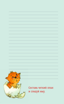 Маленькие радости. Записывай и вдохновляйся — фото, картинка — 14