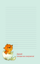 Маленькие радости. Записывай и вдохновляйся — фото, картинка — 4