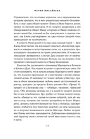 Злые духи — фото, картинка — 11