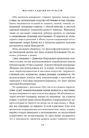 Злые духи — фото, картинка — 12