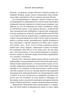 Злые духи — фото, картинка — 13