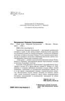 Злые духи — фото, картинка — 3