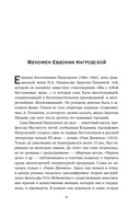 Злые духи — фото, картинка — 4