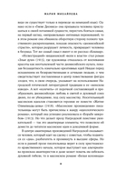 Злые духи — фото, картинка — 7