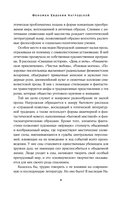 Злые духи — фото, картинка — 8