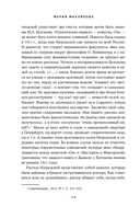 Злые духи — фото, картинка — 9