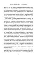 Злые духи — фото, картинка — 10