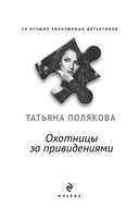 Охотницы за привидениями — фото, картинка — 3