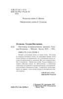 Охотницы за привидениями — фото, картинка — 4