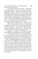 Охотницы за привидениями — фото, картинка — 9