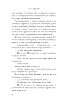 Поиск сокровищ — фото, картинка — 9