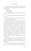 Поиск сокровищ — фото, картинка — 10