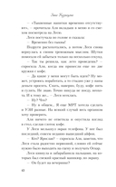 Поиск сокровищ — фото, картинка — 11