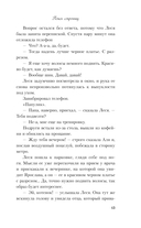 Поиск сокровищ — фото, картинка — 12