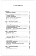 Я осознан, что дальше? — фото, картинка — 1