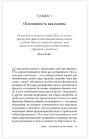 Я осознан, что дальше? — фото, картинка — 5