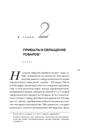 Капитал. Критика политической экономии — фото, картинка — 14