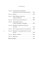 Капитал. Критика политической экономии — фото, картинка — 5