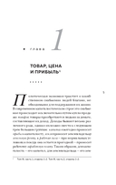 Капитал. Критика политической экономии — фото, картинка — 6