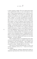 Капитал. Критика политической экономии — фото, картинка — 9