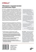 Обучение с подкреплением для реальных задач — фото, картинка — 1