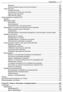 Обучение с подкреплением для реальных задач — фото, картинка — 11