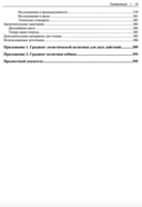 Обучение с подкреплением для реальных задач — фото, картинка — 13