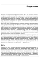 Обучение с подкреплением для реальных задач — фото, картинка — 17