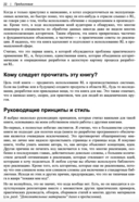 Обучение с подкреплением для реальных задач — фото, картинка — 18