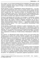 Обучение с подкреплением для реальных задач — фото, картинка — 19