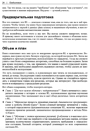 Обучение с подкреплением для реальных задач — фото, картинка — 20