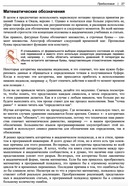 Обучение с подкреплением для реальных задач — фото, картинка — 23