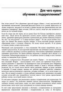 Обучение с подкреплением для реальных задач — фото, картинка — 24