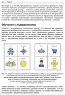 Обучение с подкреплением для реальных задач — фото, картинка — 27